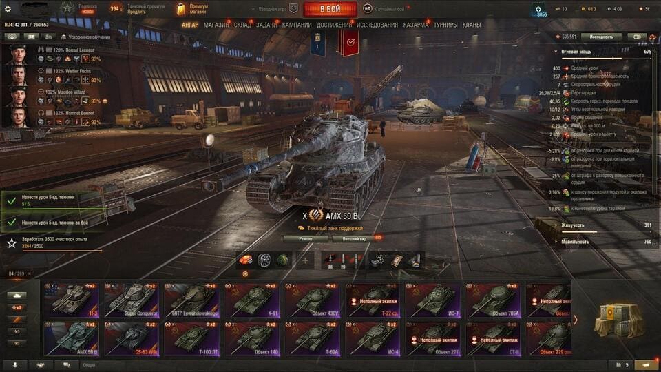 Аккаунт World of Tanks | Аккаунт 64